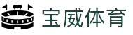 宝威体育|官方APP入口